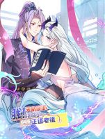 The Villain of Destiny Has Transformed Become a Righteous King - Manhua, Action, Drama, Fantasy, Martial Arts, Shounen